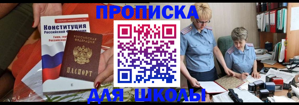 временная регистрация законно в Карпинске