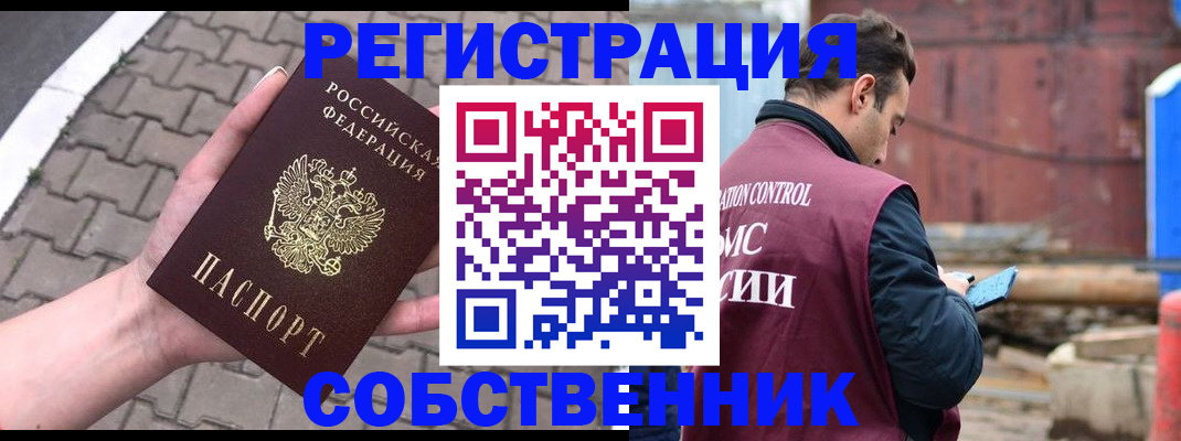 прописка для школы в Карпинске