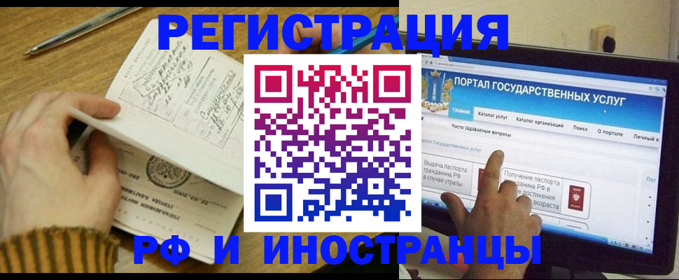 прописка для работы в Карпинске