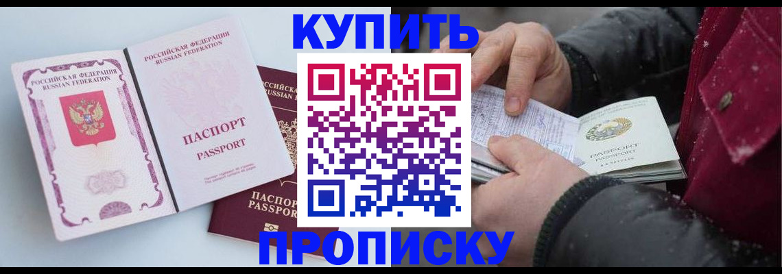 прописка в Карпинске
