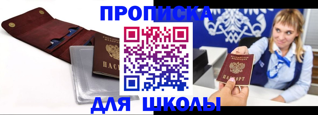 временная регистрация надежно в Карпинске