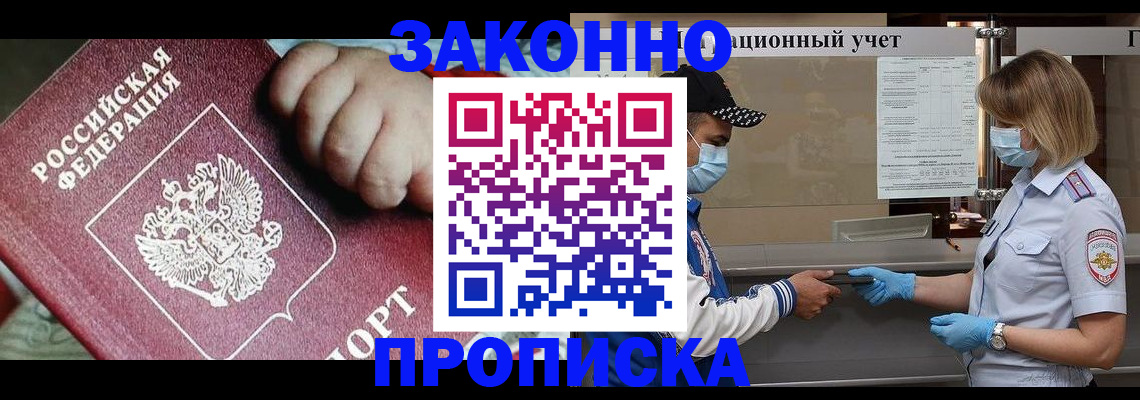 временная регистрация в квартире в Карпинске