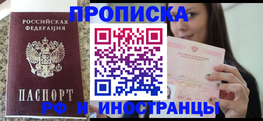 прописка для школы в Карпинске
