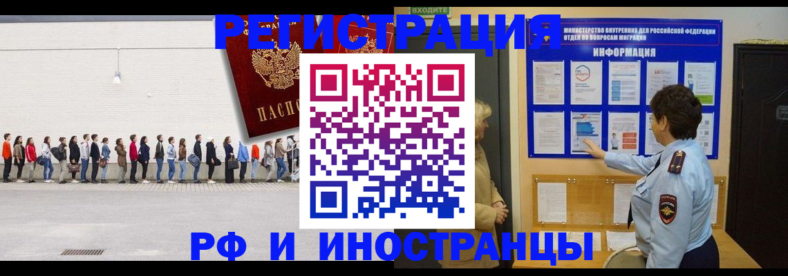 временная регистрация законно в Карпинске