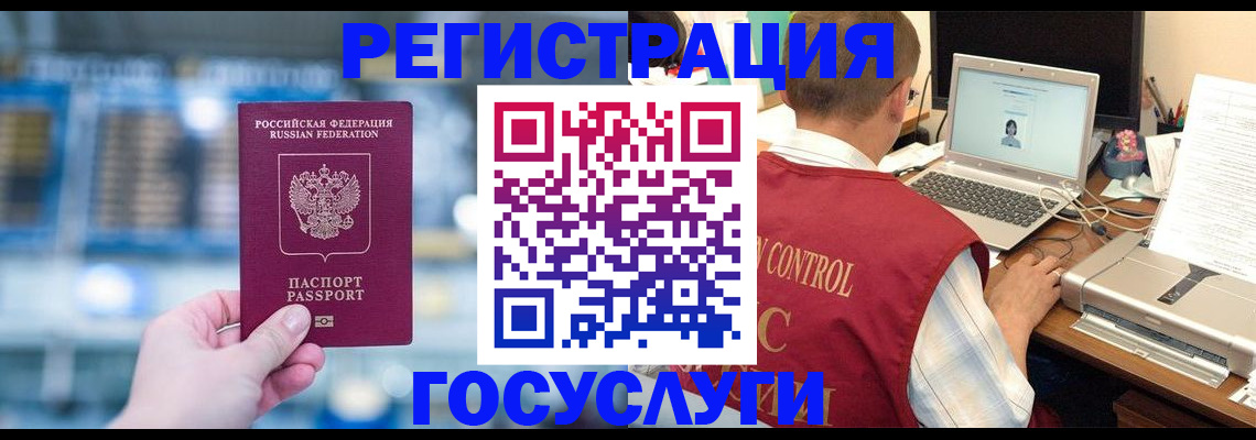 прописка ребенка в Карпинске
